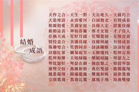 結婚吉祥話大全|結婚祝福、紅包賀詞